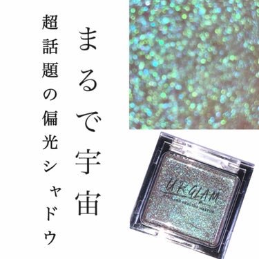 UR GLAM　POWDER EYESHADOW ピュアピンク〈オーロラパール〉/U R GLAM/パウダーアイシャドウを使ったクチコミ（1枚目）