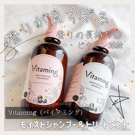 モイストシャンプー/トリートメント(タンジェリン&ジャスミンの香り)/Vitaming/市販シャンプーを使ったクチコミ(1枚目)