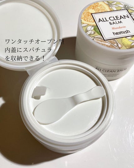 オールクリーンバーム/heimish/クレンジングバームを使ったクチコミ(7枚目)