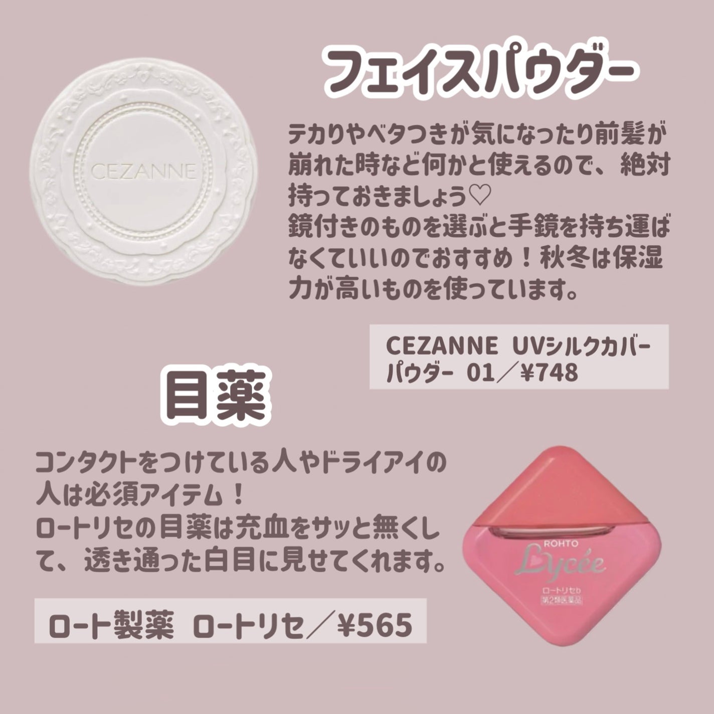 クリア マスカラR/CEZANNE/マスカラ下地を使ったクチコミ(8枚目)