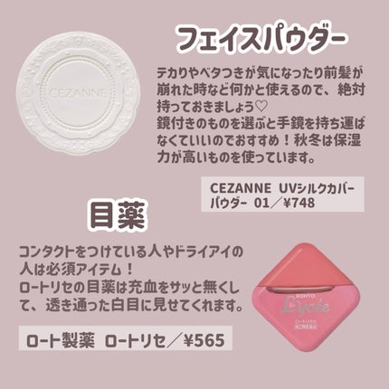 クリア マスカラR/CEZANNE/マスカラ下地を使ったクチコミ(8枚目)