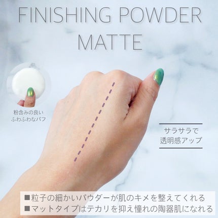 フィニッシングパウダー マット/チャコット・コスメティクス/ルースパウダーを使ったクチコミ(2枚目)