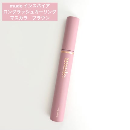 MD インスパイアロングラッシュ カーリングマスカラ/mude/マスカラを使ったクチコミ(1枚目)