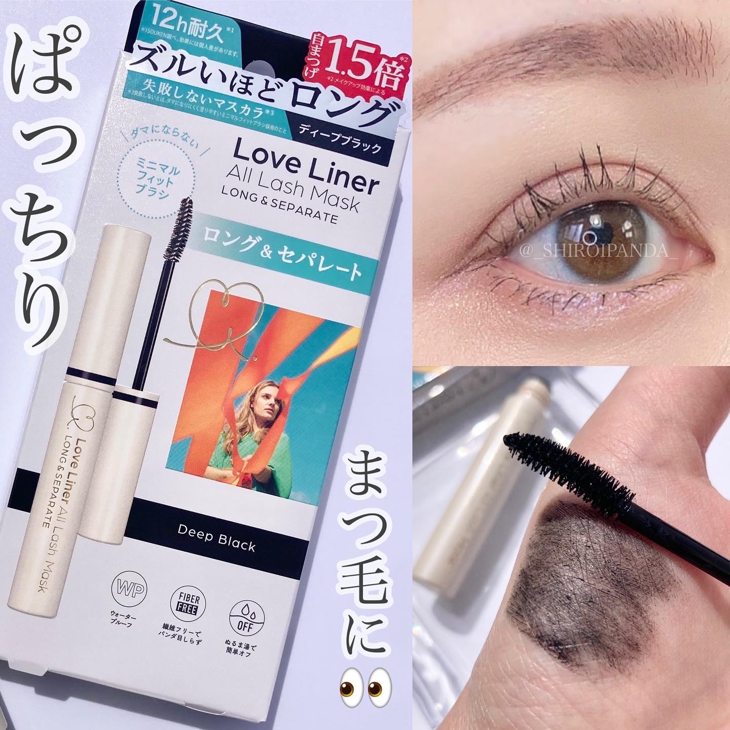 オールラッシュ マスク ロング＆セパレート＜マスカラ＞/ラブ・ライナー/マスカラを使ったクチコミ（1枚目）