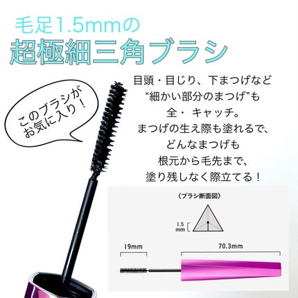 「塗るつけまつげ」自まつげ際立てタイプ/デジャヴュ/マスカラを使ったクチコミ(2枚目)