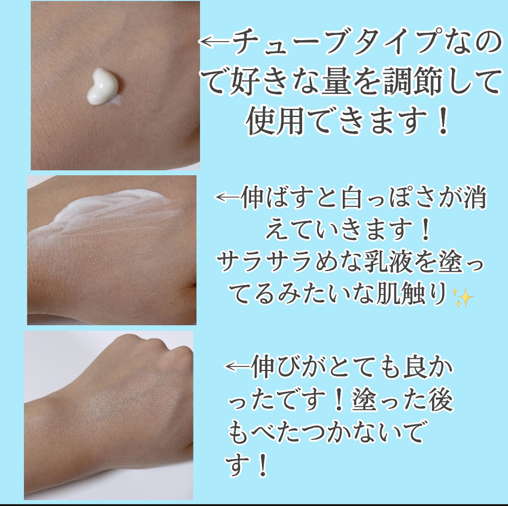 ホワイト UV ジェル/雪肌精/日焼け止めジェルを使ったクチコミ（2枚目）