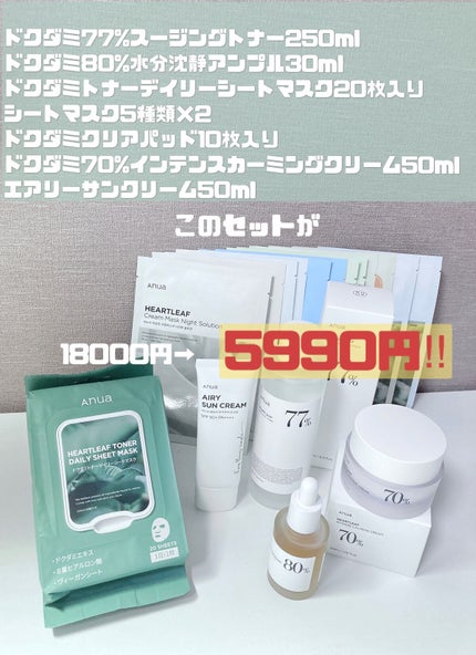 ドクダミ 70 インテンスカーミングクリーム/Anua/フェイスクリームを使ったクチコミ(2枚目)