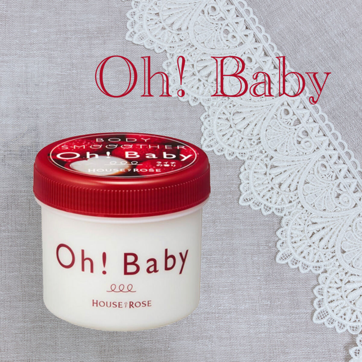 ボディ スムーザー  LC(ライチの香り)/ハウス オブ ローゼ/ボディスクラブを使ったクチコミ（1枚目）