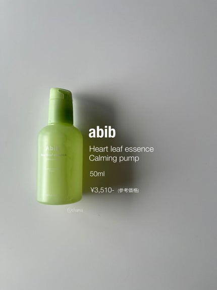 弱酸性pHシートマスク ドクダミフィット/Abib /シートマスク・パックを使ったクチコミ(2枚目)