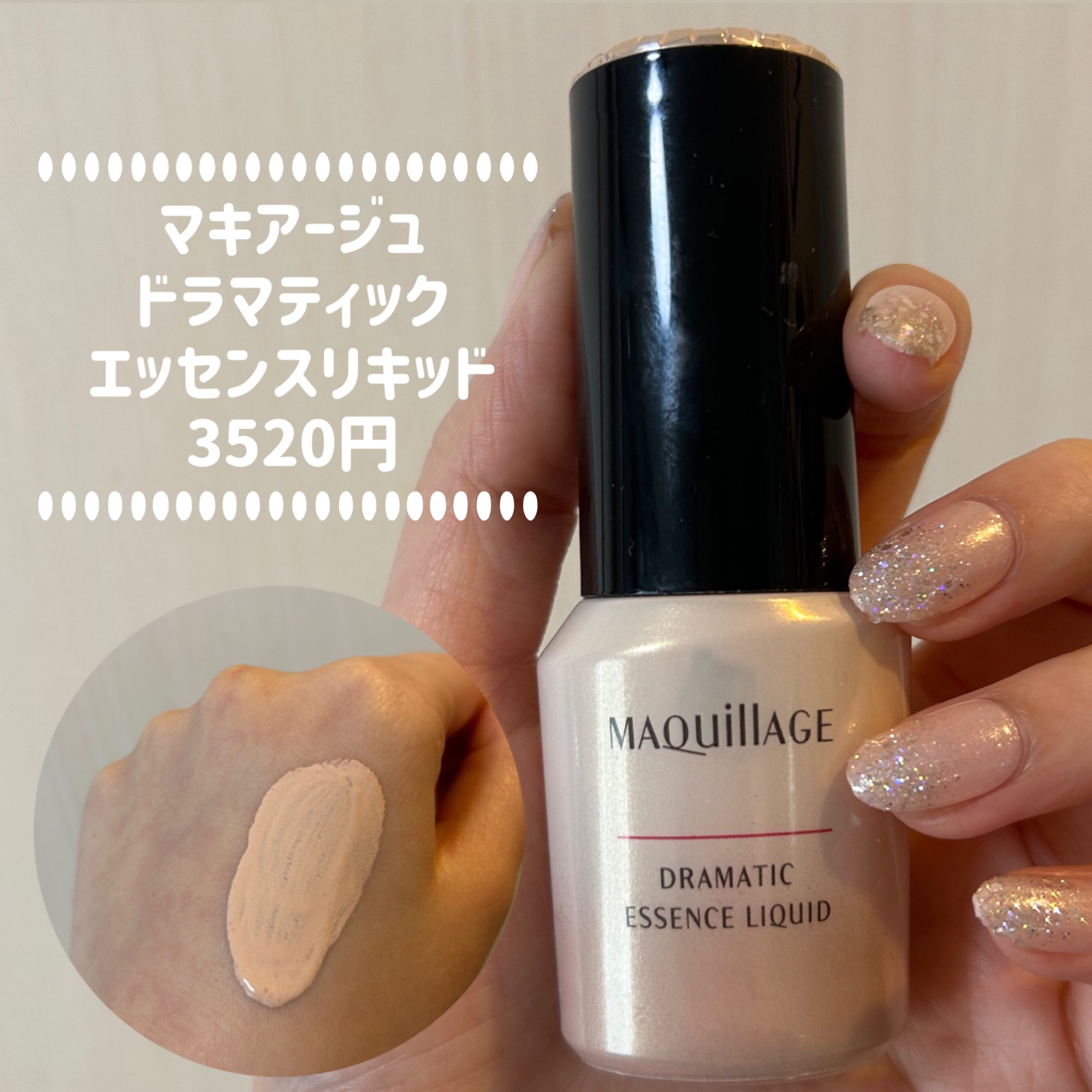 モイスチュアライジング プライマー/PAUL & JOE BEAUTE/化粧下地を使ったクチコミ（3枚目）