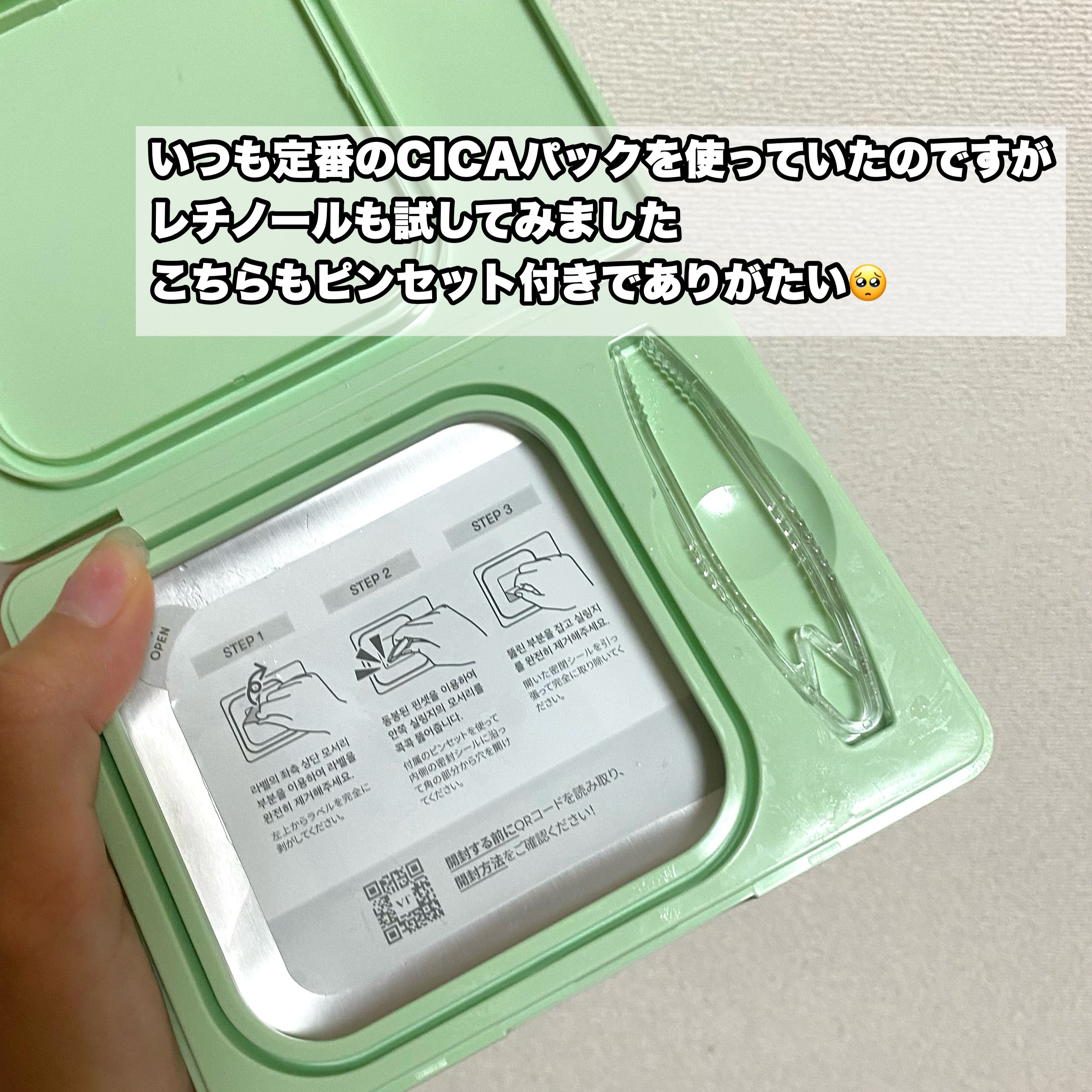 シカレチA マスク 30枚入（350g）/VT/シートマスク・パックを使ったクチコミ（2枚目）