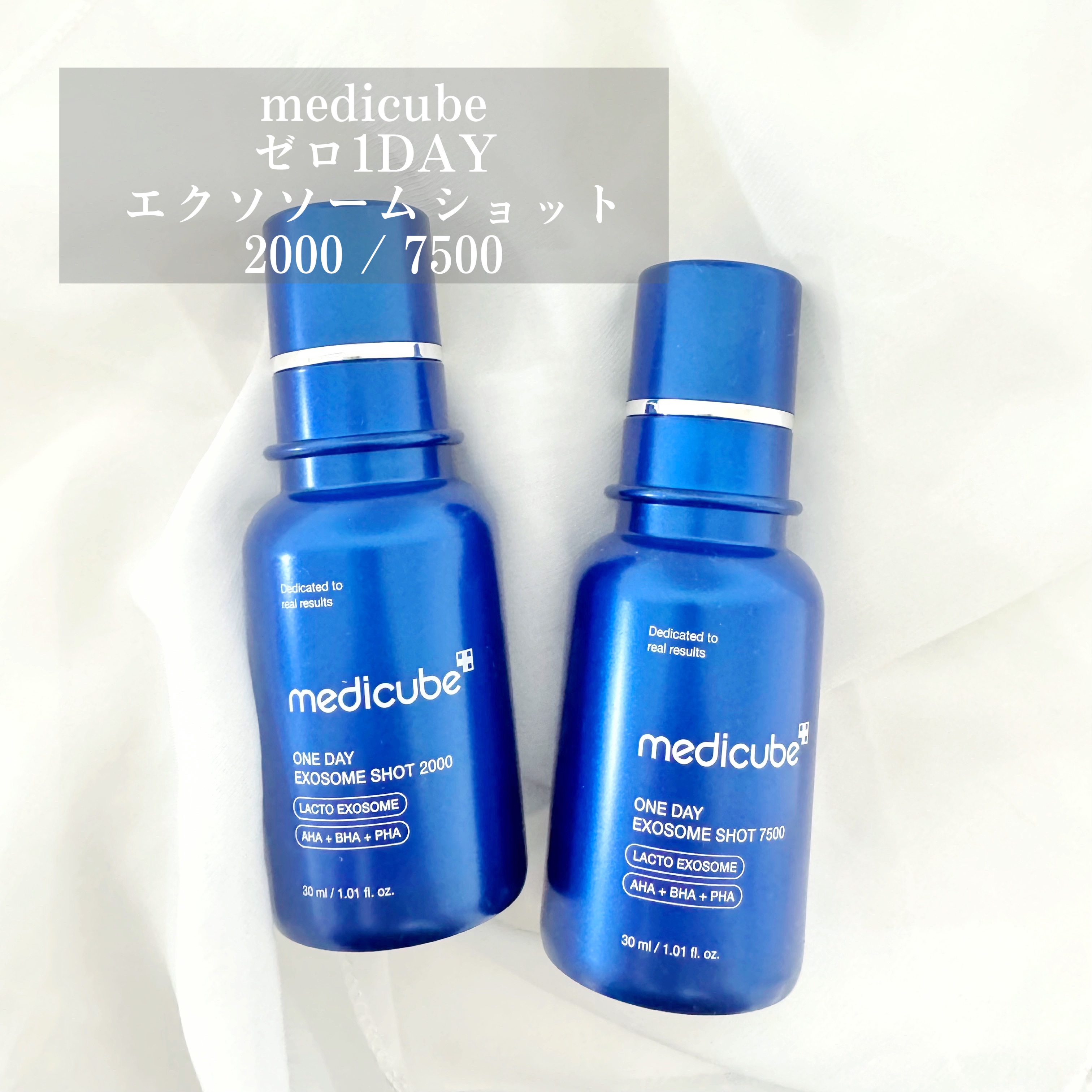 ゼロ1DAYエクソソームショット2000/MEDICUBE/美容液を使ったクチコミ（1枚目）