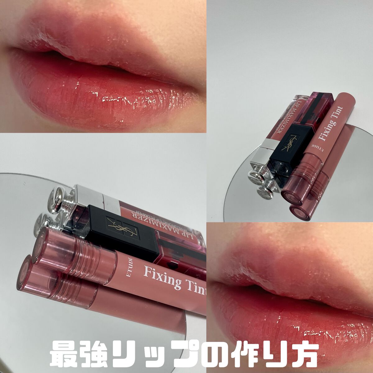 【旧】ディオール アディクト リップ マキシマイザー/Dior/リップグロスを使ったクチコミ(1枚目)