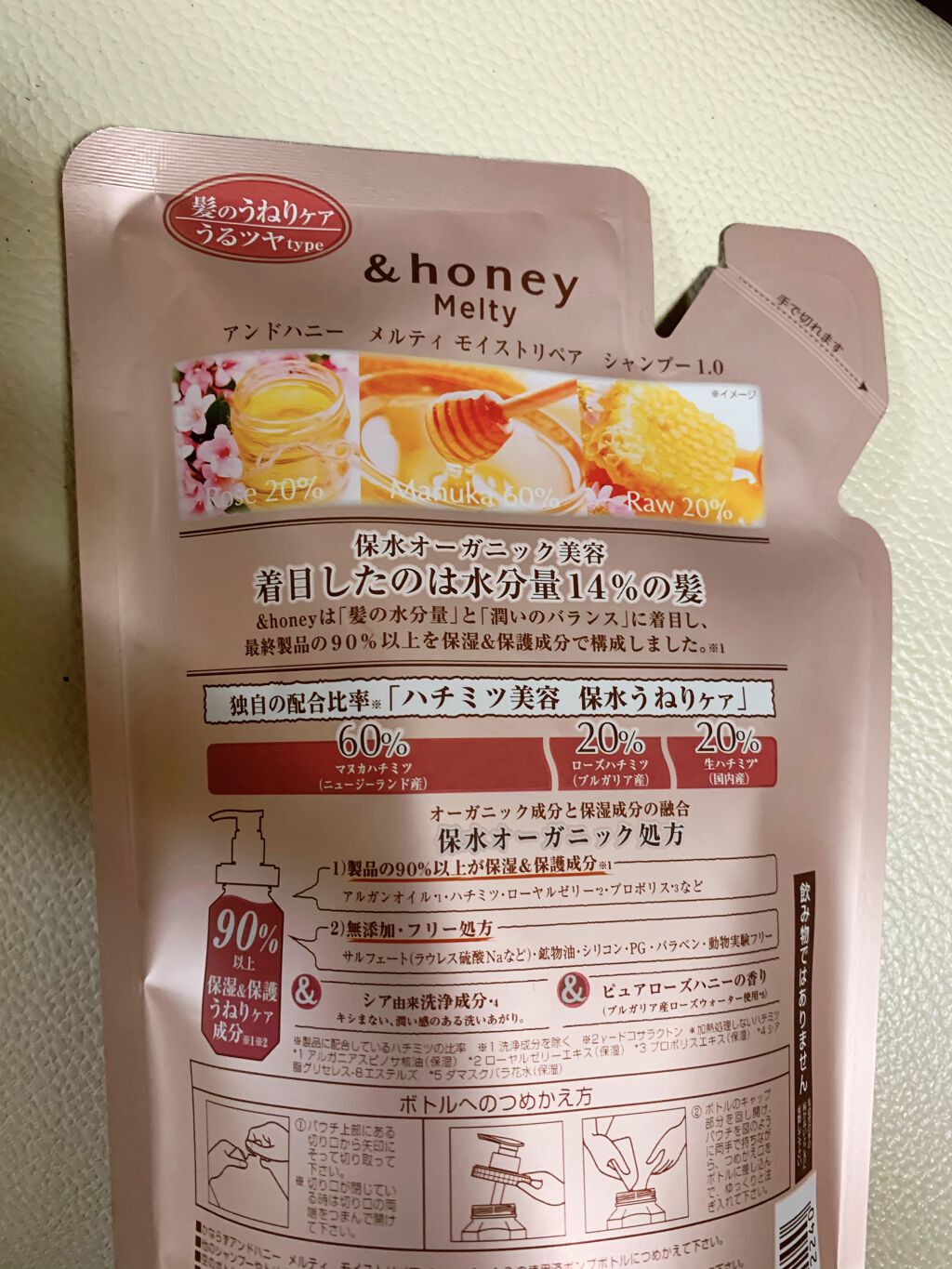 オーシャントリコ アンサーシャンプー／トリートメント/OCEAN TRICO/市販シャンプーを使ったクチコミ（2枚目）