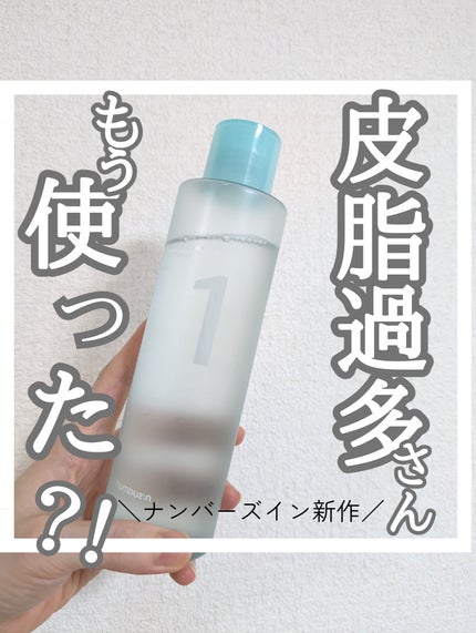 1番 青草たっぷり93%整肌トナー/numbuzin/化粧水を使ったクチコミ(1枚目)