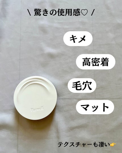 シカマヌ セラム イン マット クッション/parnell/クッションファンデーションを使ったクチコミ(3枚目)