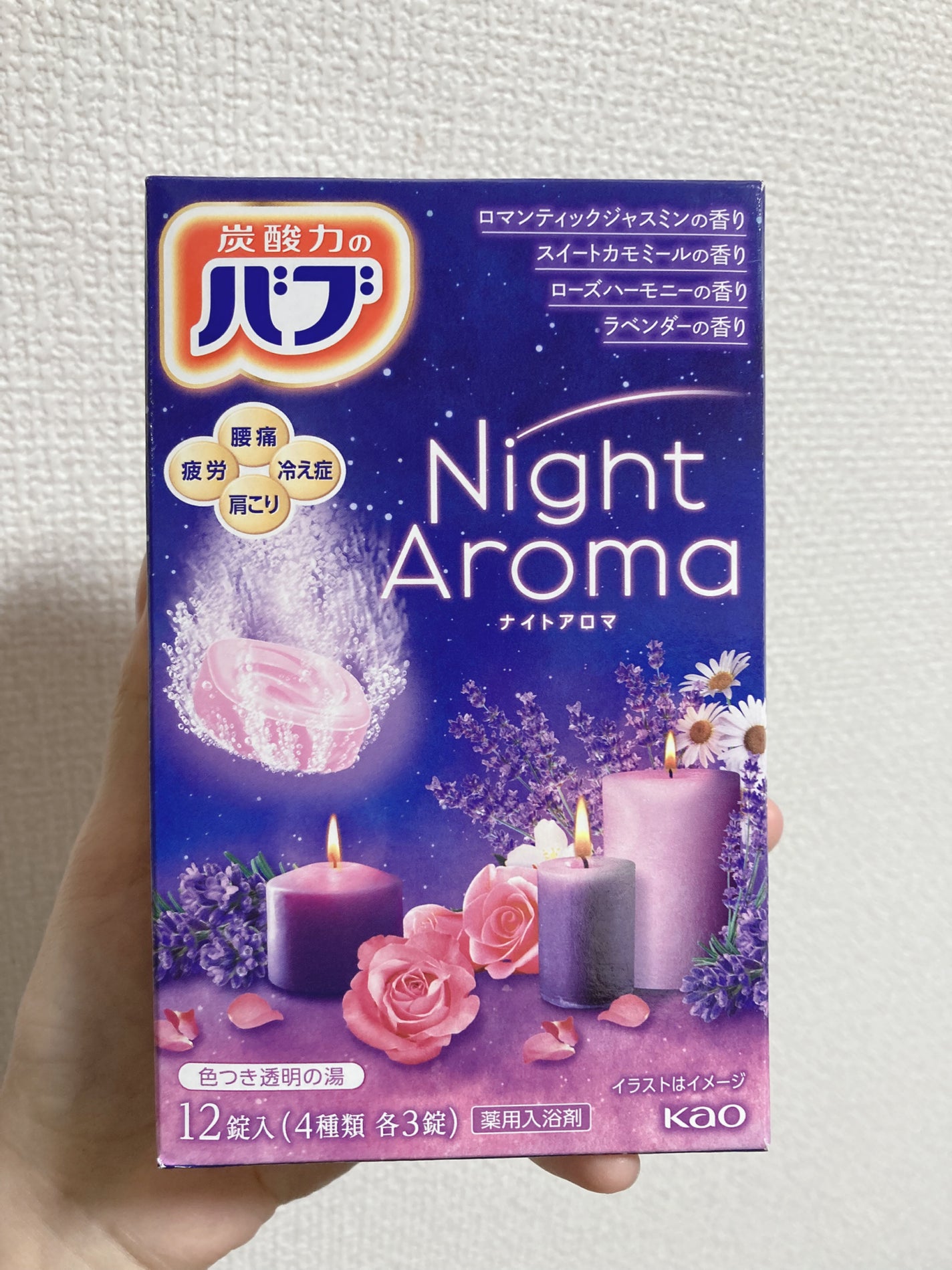 ナイトアロマ/バブ/炭酸系入浴剤を使ったクチコミ(1枚目)