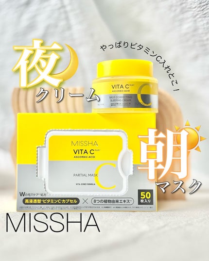 ミシャ ビタシープラス クイックマスク/MISSHA/シートマスク・パックを使ったクチコミ(1枚目)