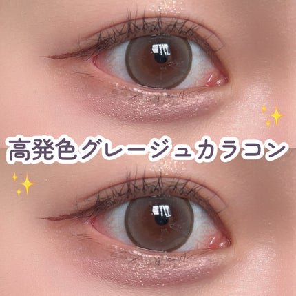ラルム シリコーンハイドロゲル ダブルモイストUV ワンデー/LARME/カラーコンタクトレンズを使ったクチコミ(1枚目)