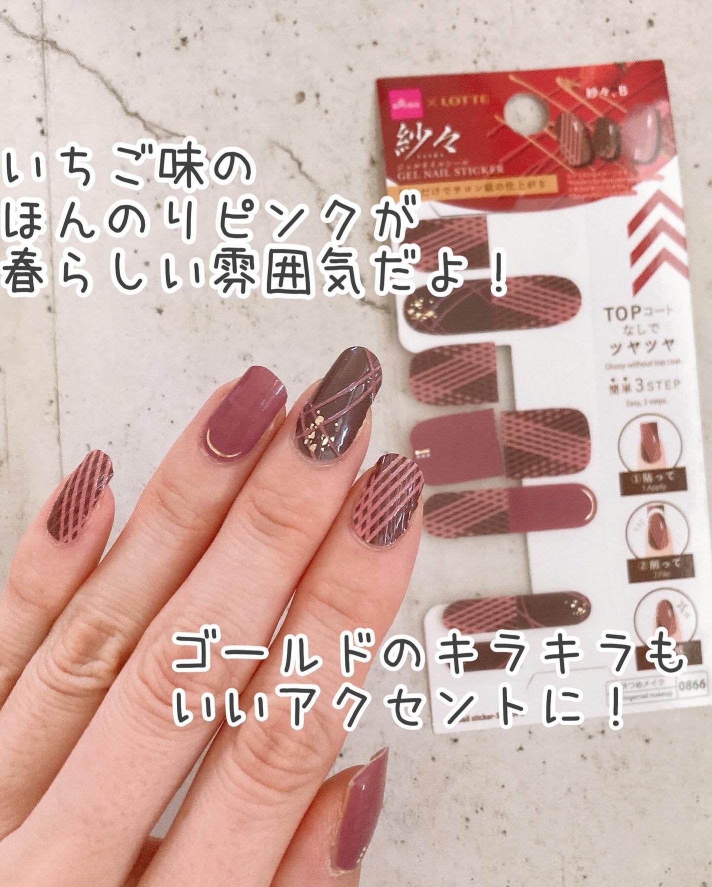 ジェルネイルシール/DAISO/ネイルシールを使ったクチコミ(5枚目)