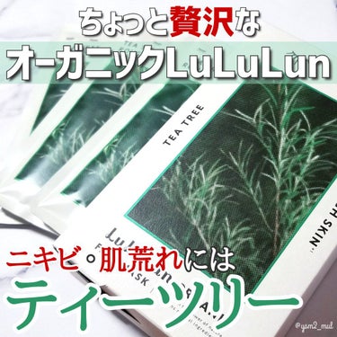 ルルルンオーガニック ティーツリー/ルルルン/シートマスク・パックを使ったクチコミ（1枚目）