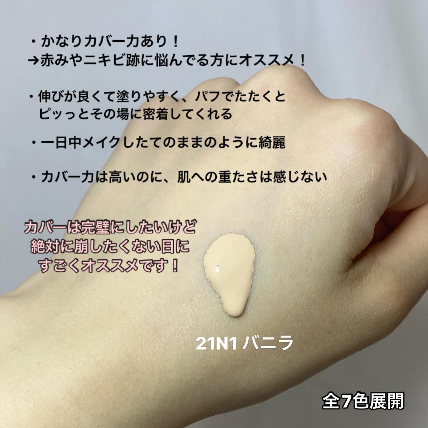 シルキーステイファンデーション/HERA/リキッドファンデーションを使ったクチコミ(3枚目)