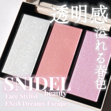 フェイス スタイリスト/SNIDEL BEAUTY/ジェル・クリームアイシャドウを使ったクチコミ（1枚目）