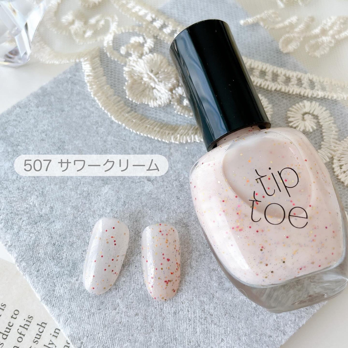 ティップトウネイルポリッシュ/tiptoe/マニキュアを使ったクチコミ(4枚目)