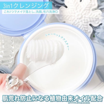 カラーフードシリーズホワイトホールサムクレンジングバーム/Tovegan/クレンジングバームを使ったクチコミ(2枚目)