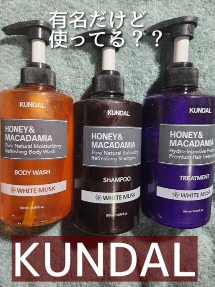 ハニー&マカデミアシャンプー/トリートメント /KUNDAL/シャンプー・コンディショナーを使ったクチコミ(1枚目)