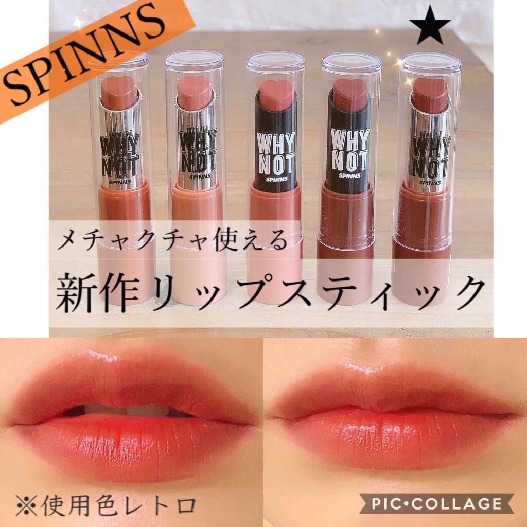 WHY NOT SPINNS リップスティック/DAISO/口紅を使ったクチコミ(1枚目)