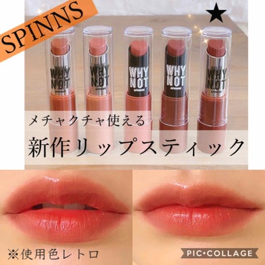 WHY NOT SPINNS マットリップスティック/DAISO/口紅を使ったクチコミ（1枚目）