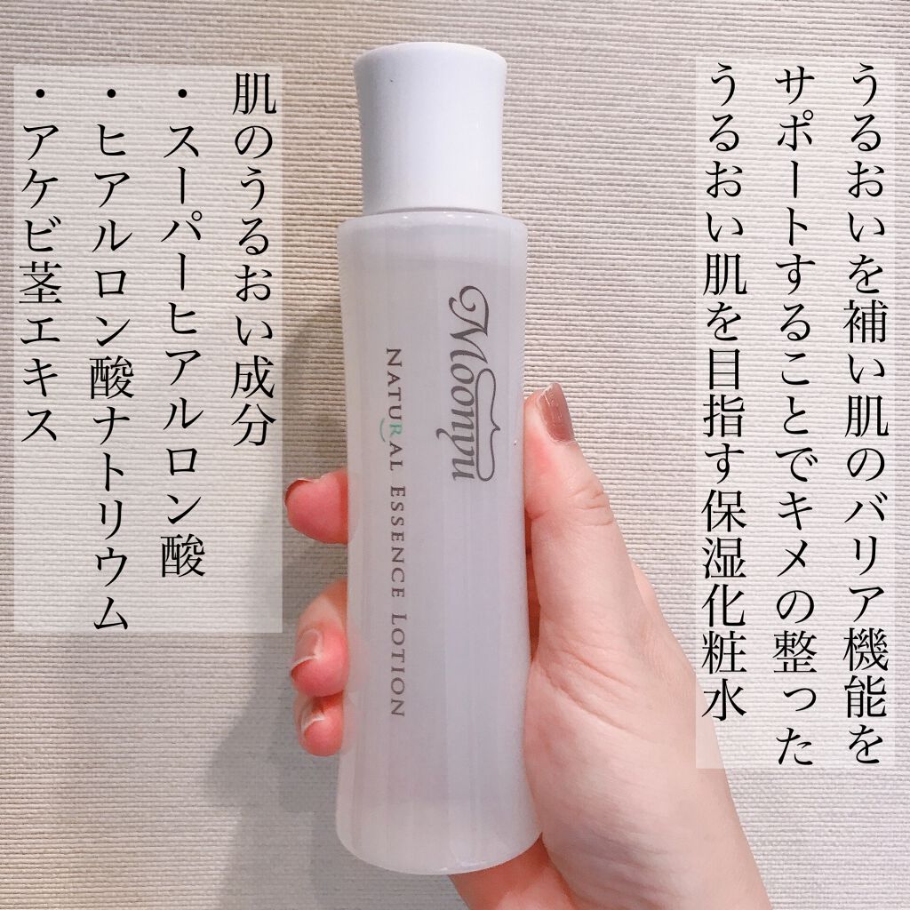 ナチュラル エッセンス ローション/Moonyu(モーニュ)/化粧水を使ったクチコミ（2枚目）
