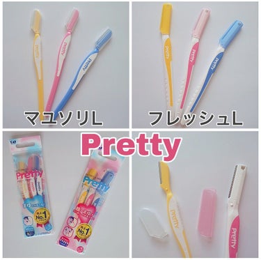 Pretty （プリティー） マユソリL/貝印/シェーバーを使ったクチコミ（1枚目）