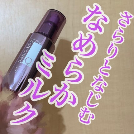 薬用Qフェースミルク/DHC/乳液を使ったクチコミ(1枚目)