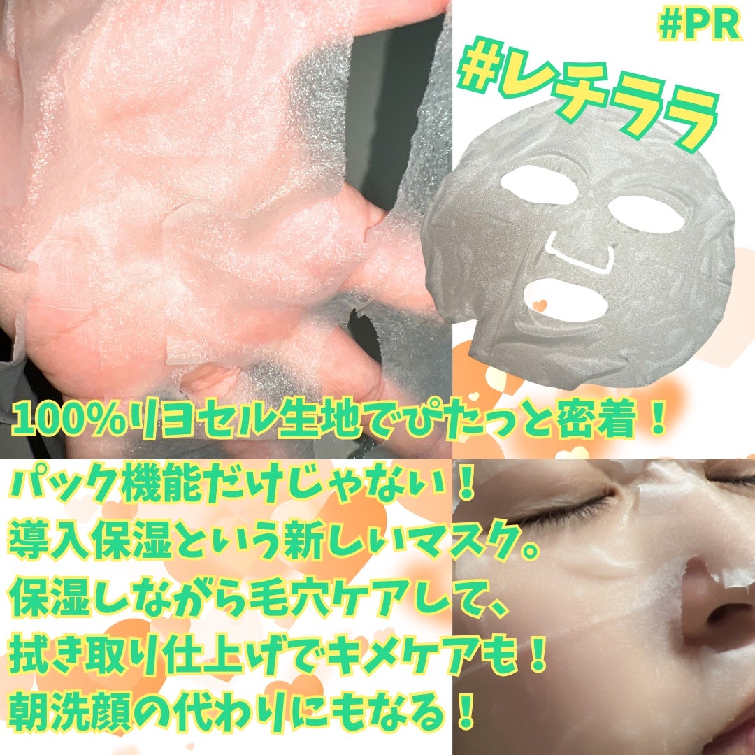レチララ デイリーシートマスク/ネイチャーリパブリック/シートマスク・パックを使ったクチコミ(3枚目)