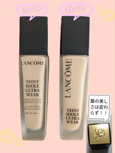 タンイドル ウルトラ ウェア リキッド/LANCOME/リキッドファンデーションを使ったクチコミ（2枚目）