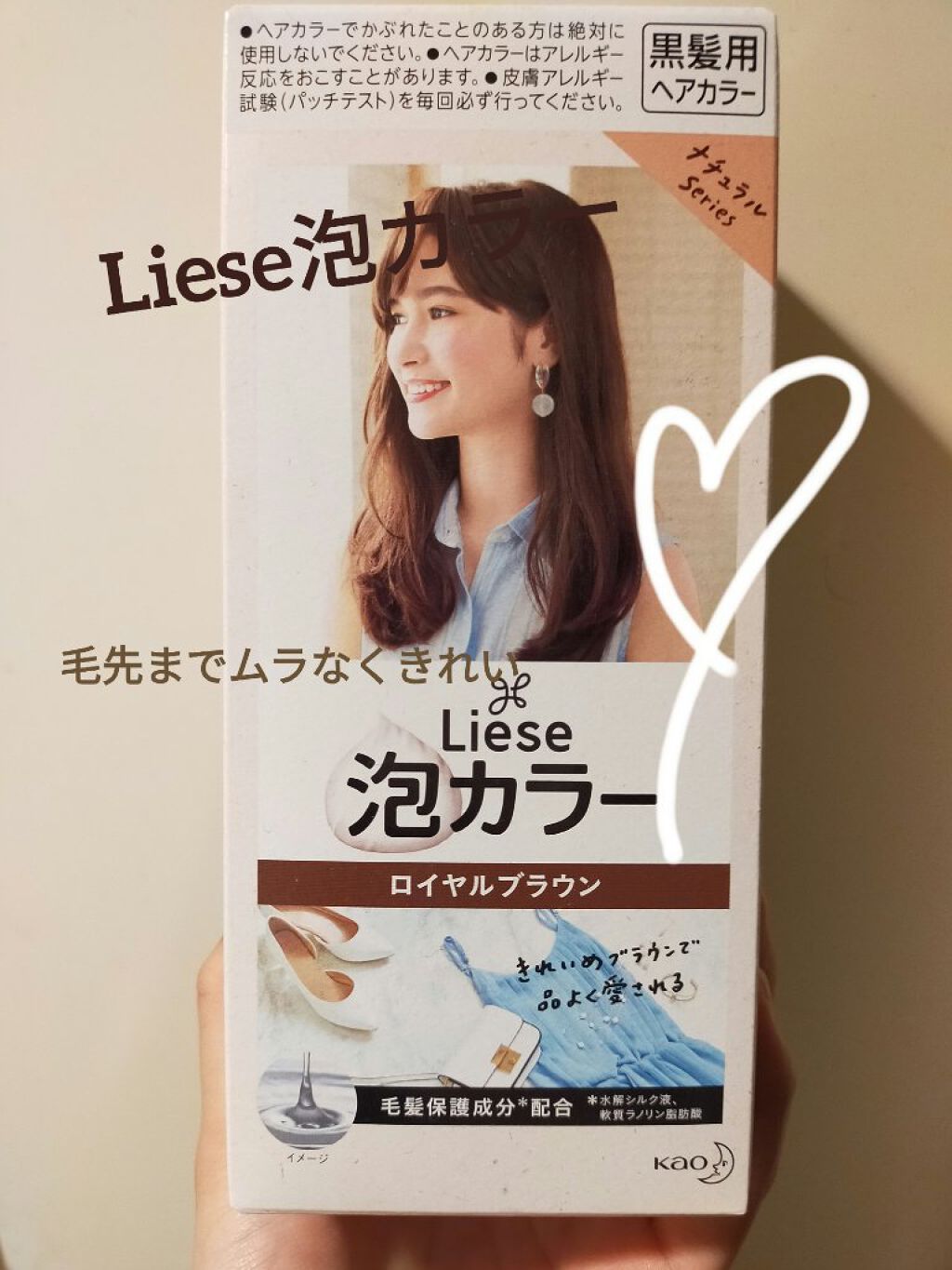 泡カラー/リーゼ/ヘアカラーを使ったクチコミ（1枚目）