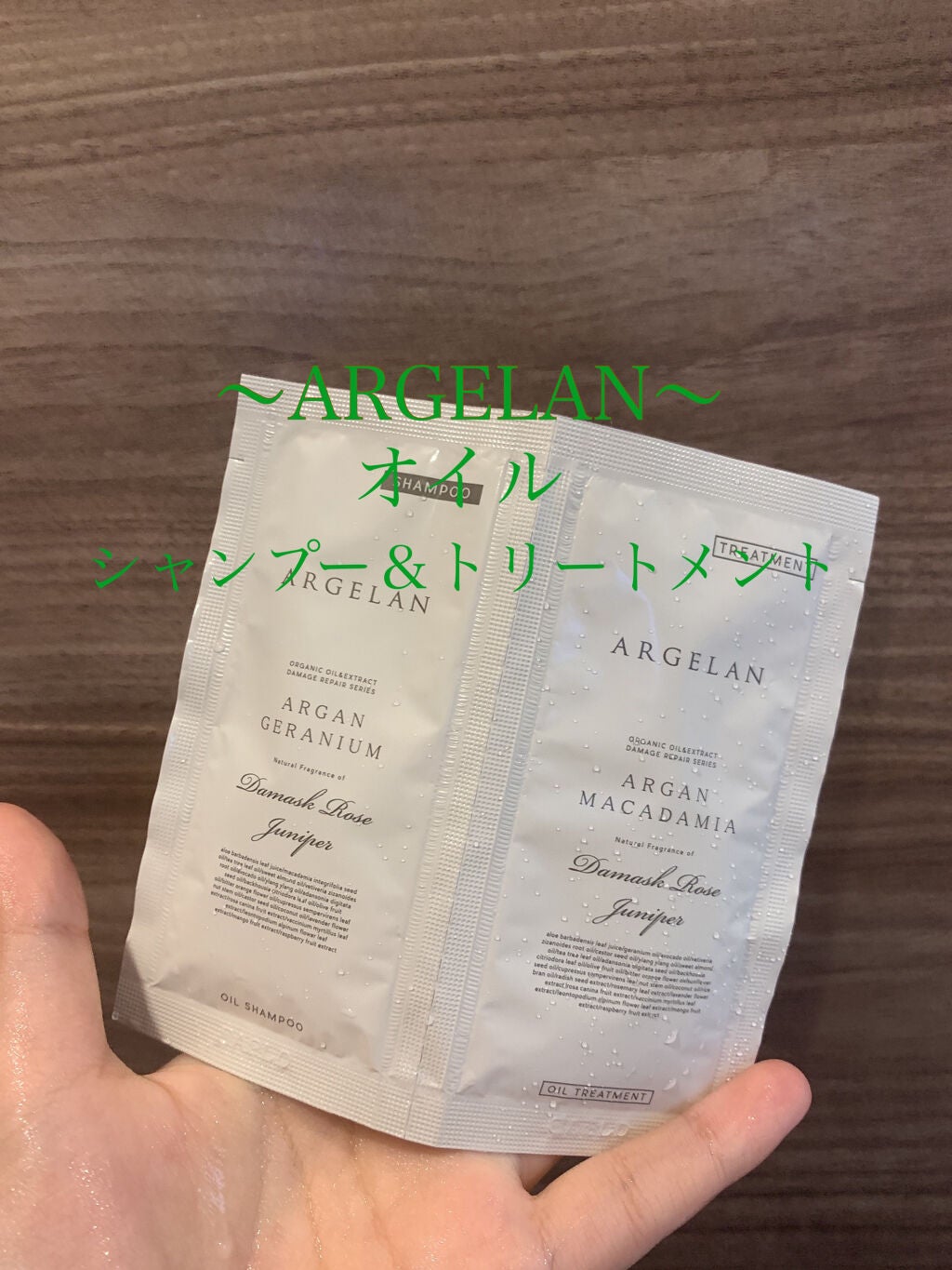 ダメージ リペア オイル シャンプー/オイル ヘア トリートメント/アルジェラン/市販シャンプーを使ったクチコミ(1枚目)