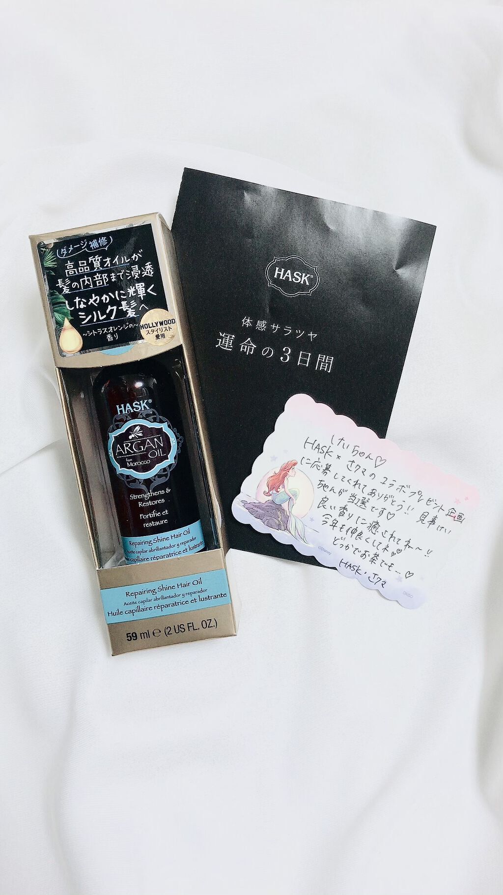 アルガンヘア用シャインオイル/HASK/ヘアオイルを使ったクチコミ（1枚目）