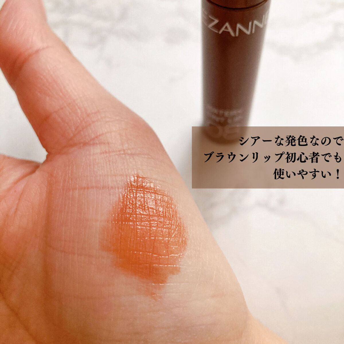 ウォータリーティントリップ/CEZANNE/リップティントを使ったクチコミ（2枚目）