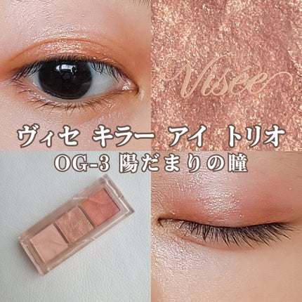 キラー アイ トリオ/Visée/アイシャドウパレットを使ったクチコミ(1枚目)
