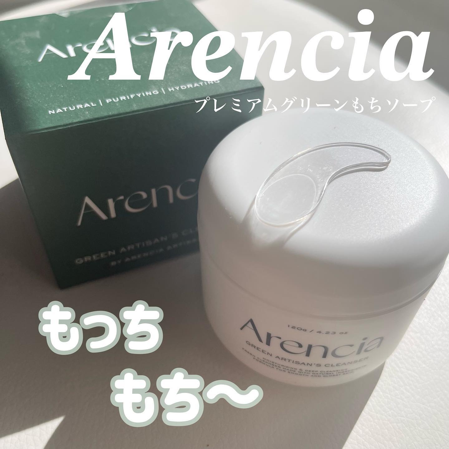 プレミアムもちソープ「グリーンアルティザン」/アレンシア/その他洗顔料を使ったクチコミ（1枚目）