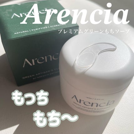アレンシアプレミアムもちソープ「グリーン」/アレンシア/その他洗顔料を使ったクチコミ(1枚目)