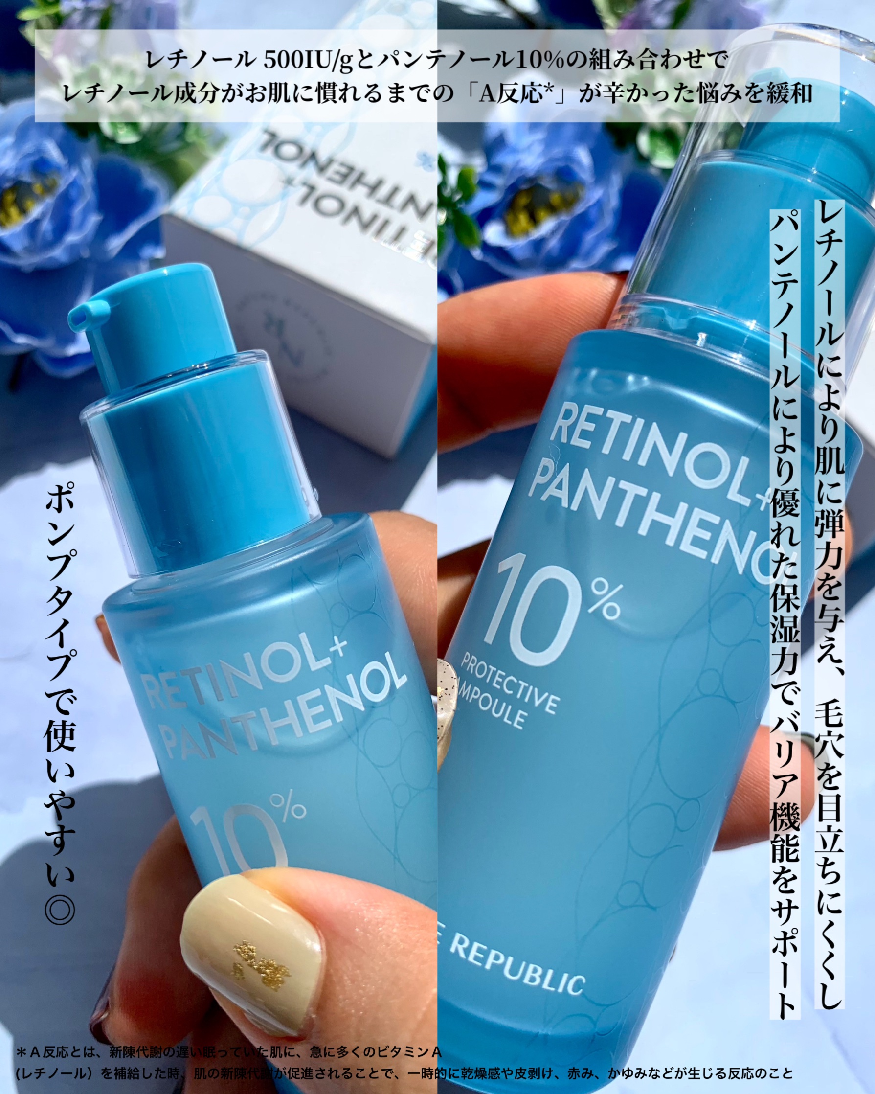 レチノールパンテノール10プロテクティブアンプル/ネイチャーリパブリック/美容液を使ったクチコミ（3枚目）