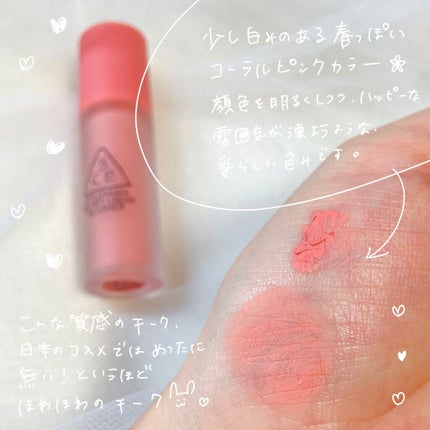 3CE VELVET LIQUID BLUSHER/3CE/リキッドチークを使ったクチコミ(6枚目)