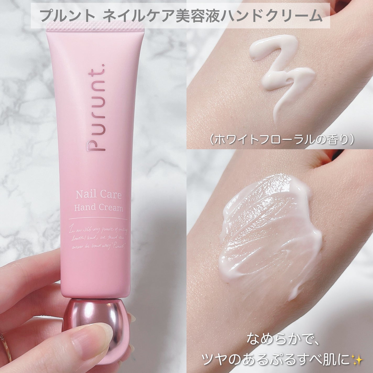 プルント モイストケア美容液ハンドクリーム/Purunt./ハンドクリームを使ったクチコミ(4枚目)