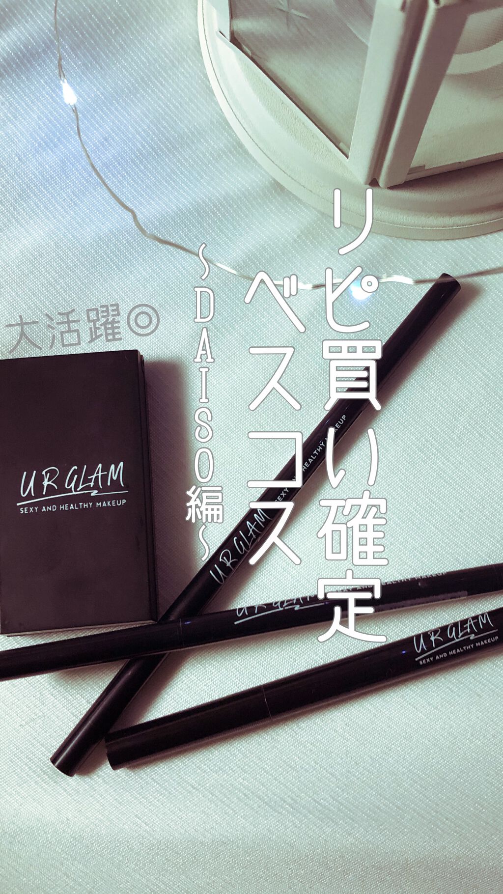 リキッドアイブロウ/U R GLAM/リキッドアイブロウを使ったクチコミ（1枚目）