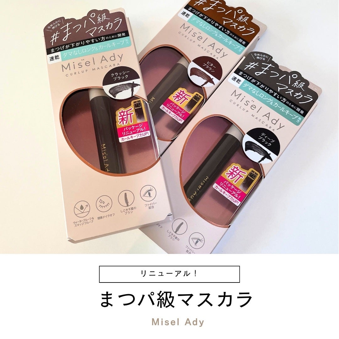 ミゼルエディ カールアップマスカラ/ミゼルエディ/マスカラを使ったクチコミ(1枚目)