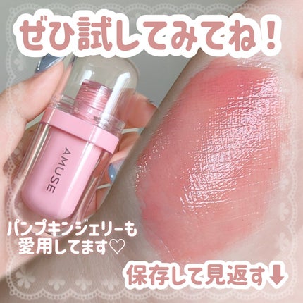 ジェルフィットティント/AMUSE/リップティントを使ったクチコミ(5枚目)